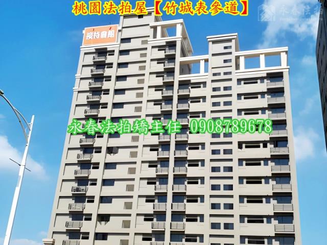 桃園大樓拍賣-4