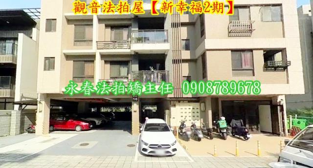 桃園觀音華廈法拍-3