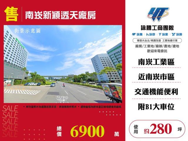 桃園蘆竹廠房-1