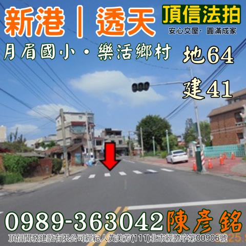 嘉義新港透天拍賣-6