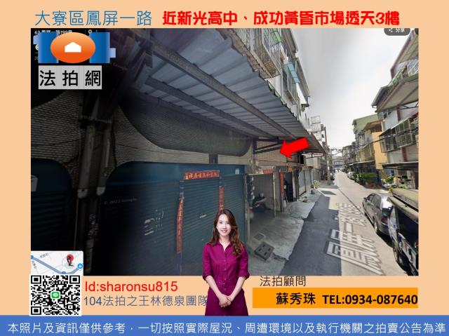 高雄法拍透天-2