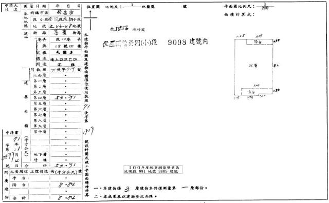 新北新店公寓法拍-2