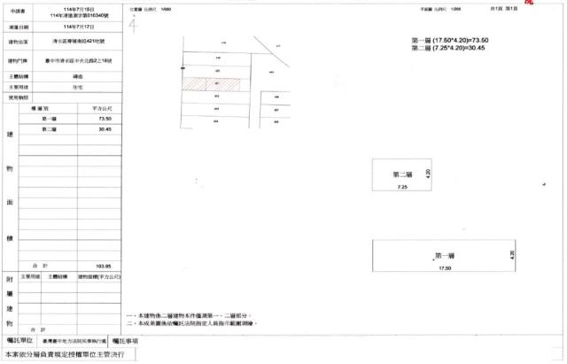 台中清水透天法拍-2