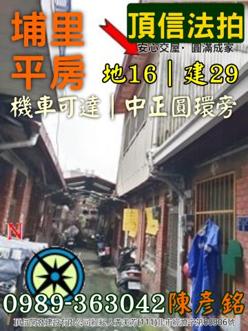 埔里法拍一樓-4