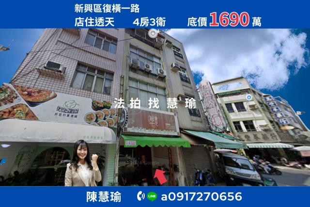 新興區法拍透天-1