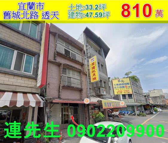 宜蘭透天法拍-1