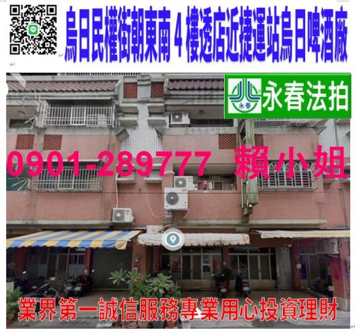 台中烏日法拍透天-1