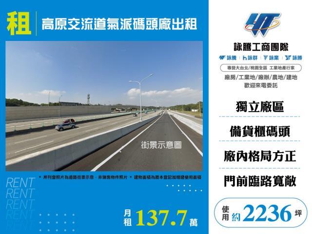 桃園龍潭廠房-1