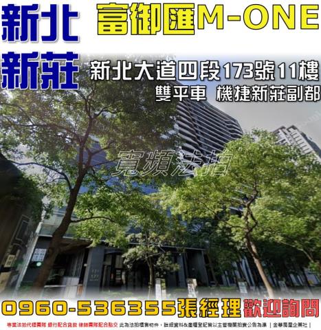 新莊法拍大樓-1