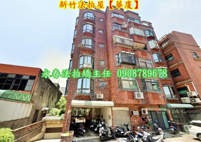 北區華廈法拍-2