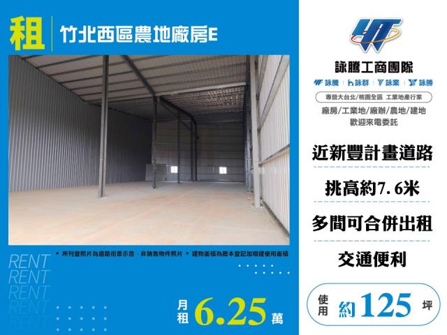 竹北廠房-1