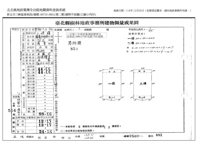 新北透天法拍-7