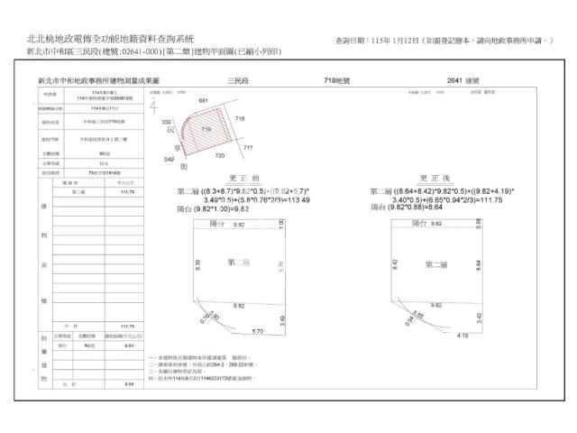 新北中和公寓拍賣-9