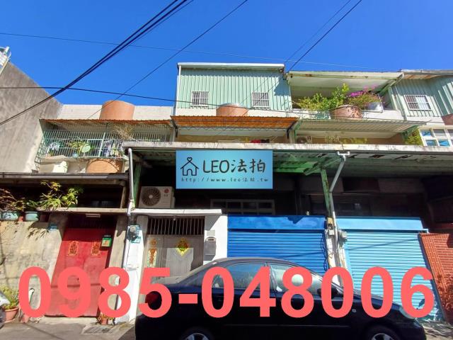 新北三峽透天法拍-1