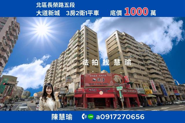 台南北區法拍大樓-1