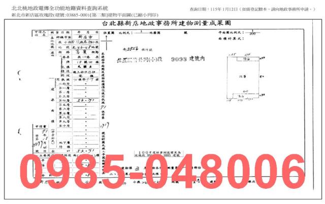 新店法拍公寓-8