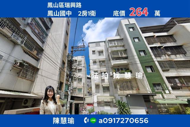 鳳山公寓法拍-1