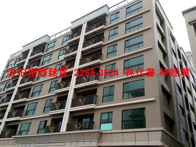 林口華廈拍賣-1