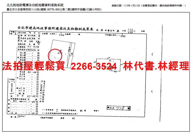 台北大安區大樓法拍-9