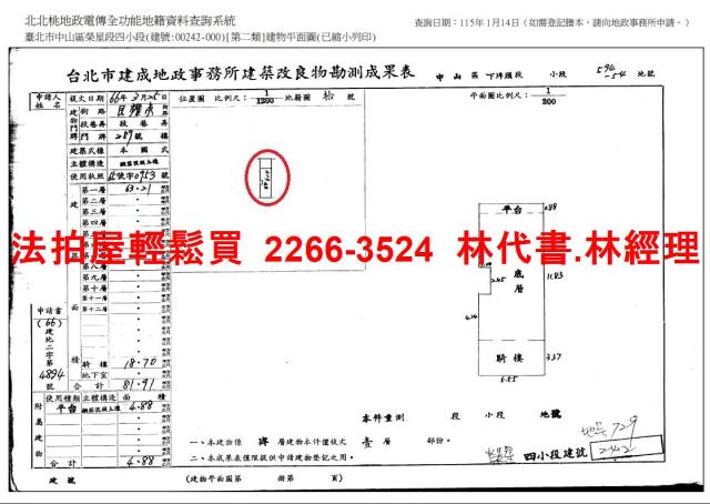 台北法拍公寓-10