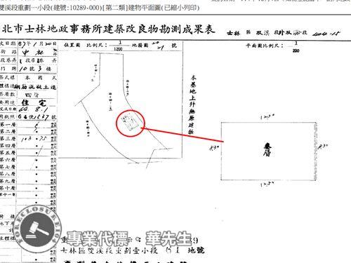 士林公寓法拍-8