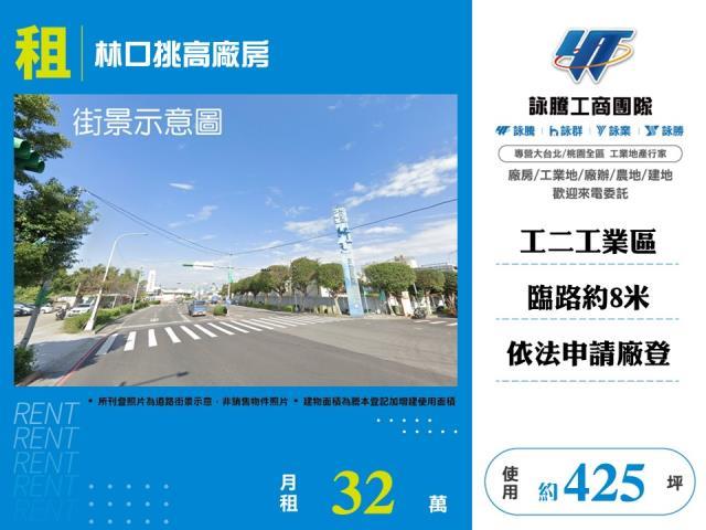 新北林口廠房-1