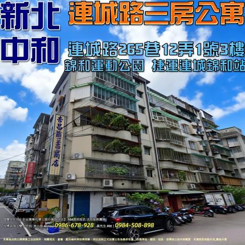 新北中和公寓法拍-1