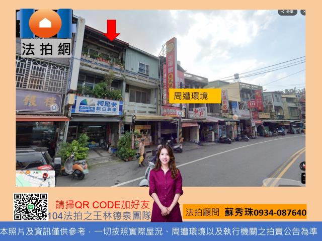 大樹透天拍賣-2