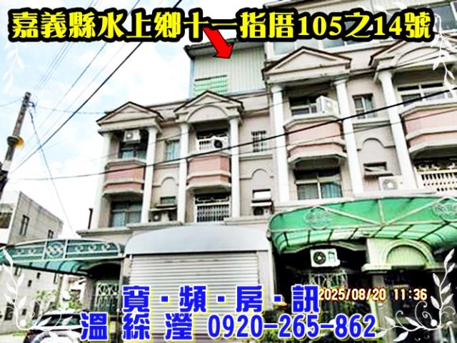 水上法拍透天-1