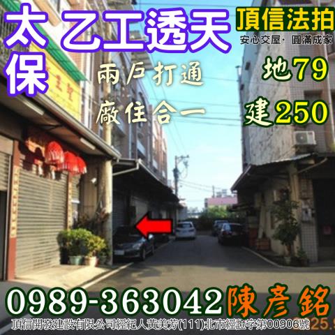 嘉義透天法拍-4