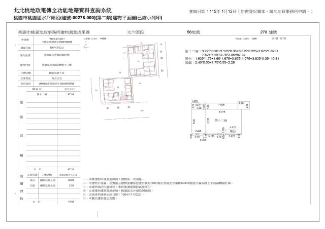 桃園桃園區法拍大樓-5