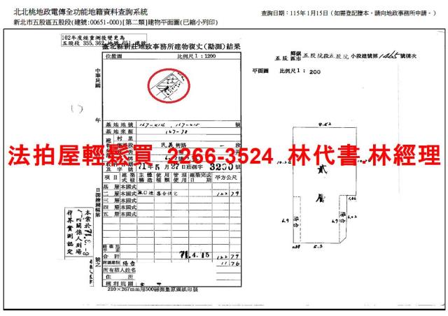 五股公寓法拍-11