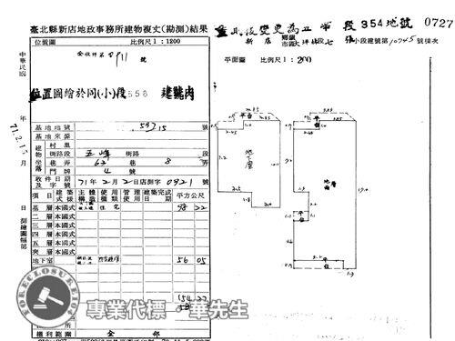 新北法拍公寓-6