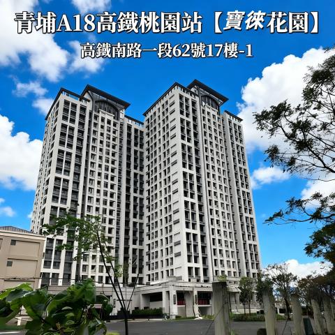 桃園大園拍賣大樓-1