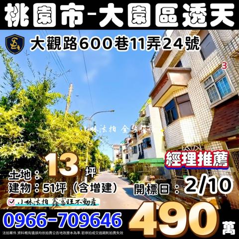 小林法拍全台服務