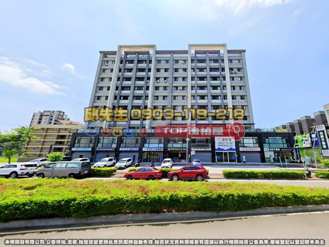 承明法拍｜苗栗竹南鎮