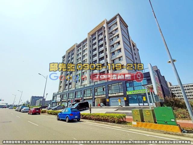 承明法拍｜苗栗竹南鎮