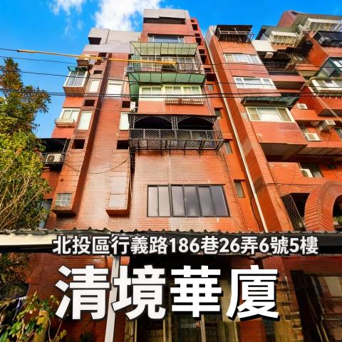 北投法拍大樓-1