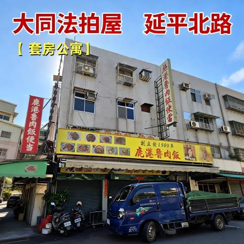 台北公寓法拍-2