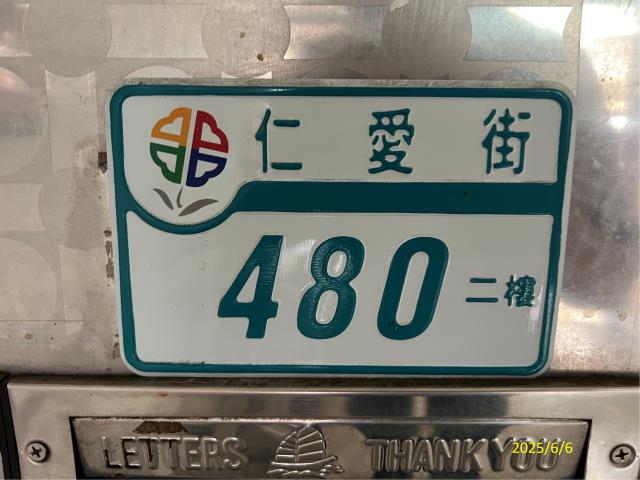 新北三重公寓法拍-2