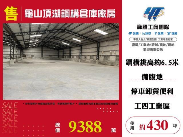 桃園龜山廠房-1