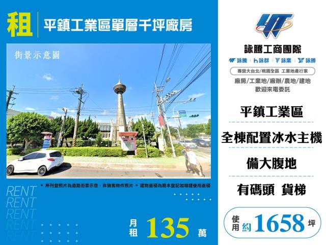 平鎮廠房-1