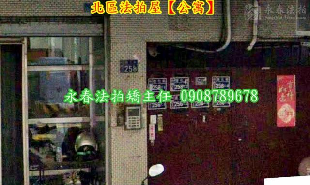 北區公寓拍賣-4