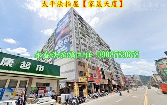 台中大樓法拍-5