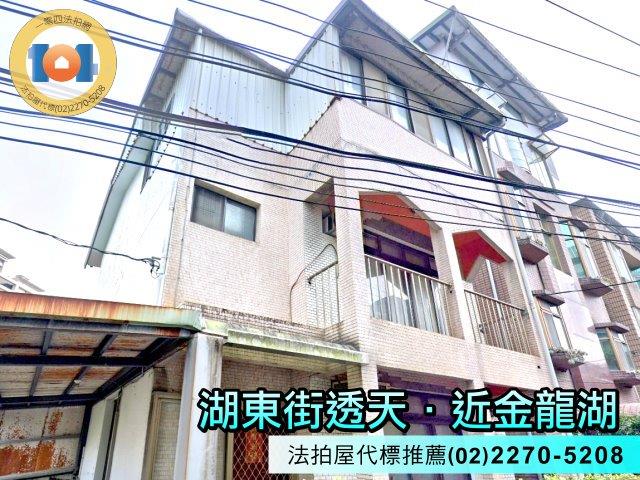 新北汐止法拍透天-2