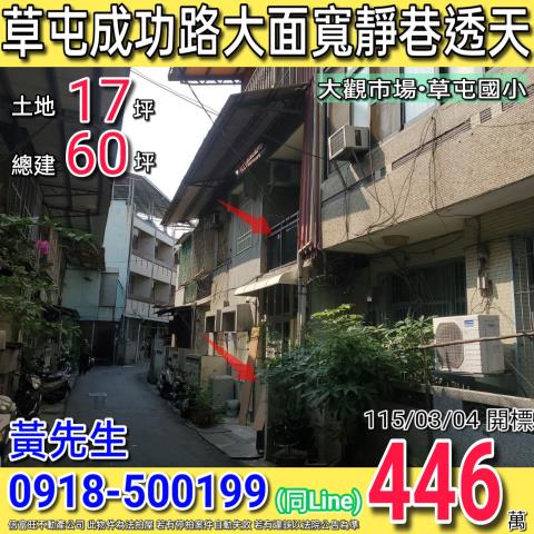 草屯透天法拍-1