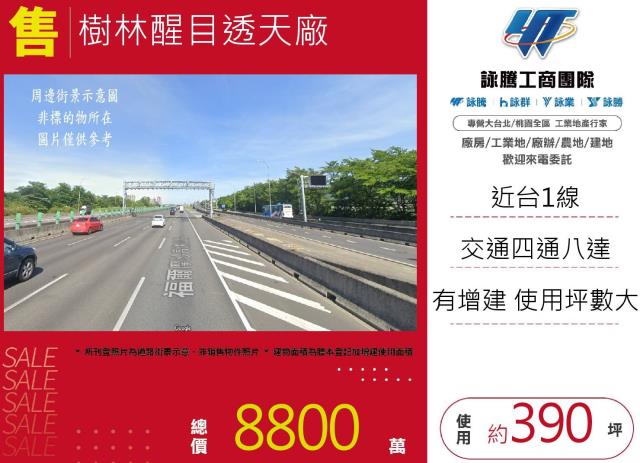 新北樹林廠房-1