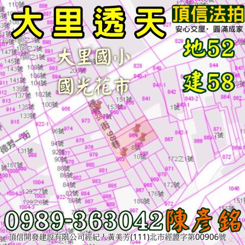 大里法拍透天-4