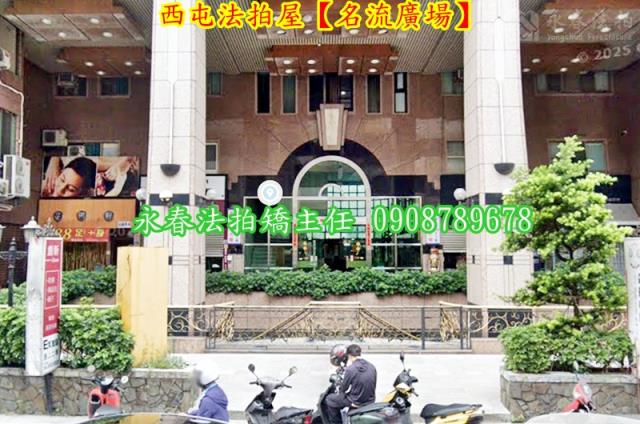 台中法拍大樓-3