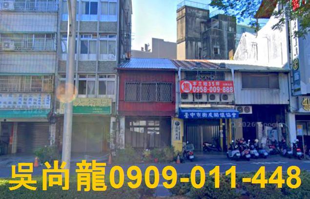 台中東區透天法拍-3